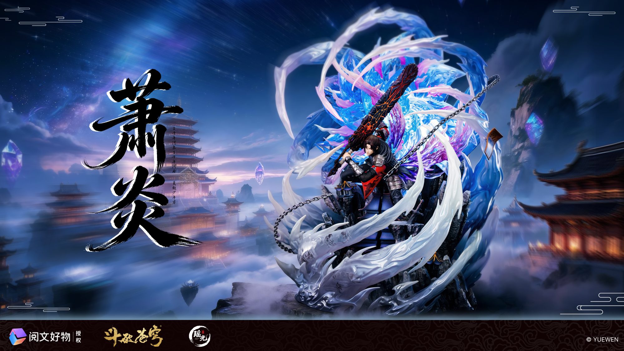 Yao Guang Studio Xiao Yan 1/6 Battle Through the Heavens estatua de resina