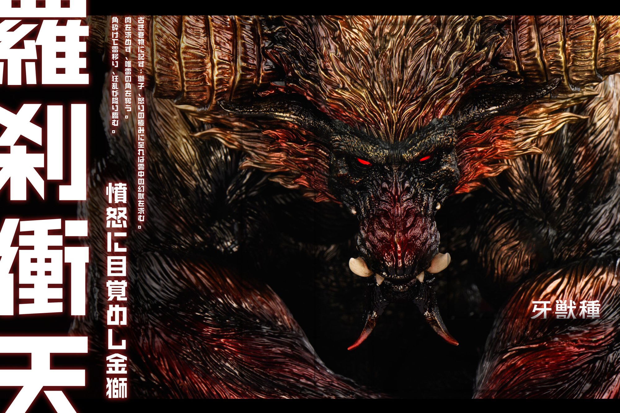 Sword X Wing Studio Furious Rajang Resin Statue Monster Hunter