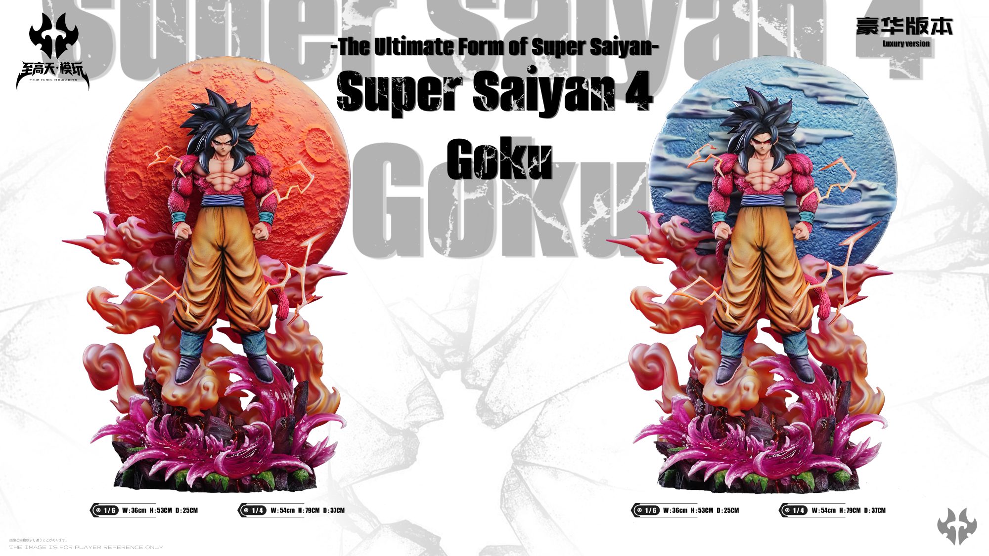 Supreme Heaven Studio Super Saiyan 4 Goku Resin Statue - Imagen 7
