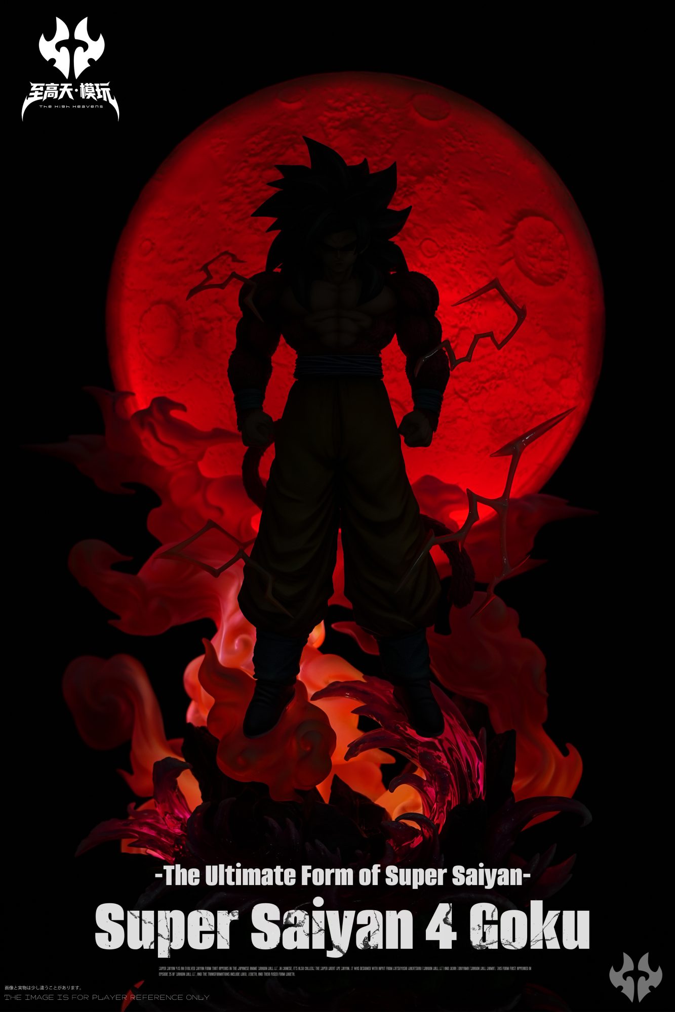 Supreme Heaven Studio Super Saiyan 4 Goku Resin Statue Dragon Ball